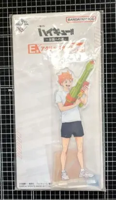ハイキュー 一番くじ 全国への道 E賞 アクリルスタンド 日向翔陽