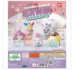 サンリオキャラクターズ GRWMマスコットチャーム　ウサハナ