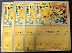 ポケモンカード　ピカチュウ げきとうスパーク　 291/sv-p 4枚セット