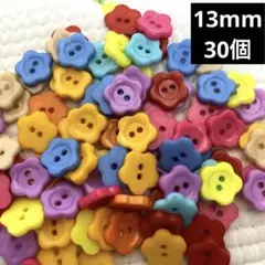新品未使用　プラスチックボタン　30個　13mm お花　カラフル　ランダム