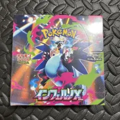 2025年最新】インフェルノX BOXの人気アイテム - メルカリ