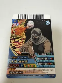 NARUTO ナルティメットクロス トビ（暁服） NX-232 - メルカリ