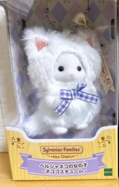 シルバニアファミリー キーチェーン