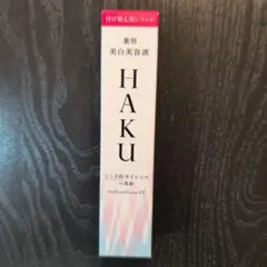 HAKU 美白美容液 メラノフォーカスEV 45g 未開封 - メルカリ