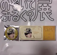 M!LK のぞいてみるく？展入場者特典 吉田仁人 - メルカリ