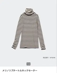 UNIQLO ユニクロ　メリノリブタートルネックセーター　オフホワイト　Mサイズ
