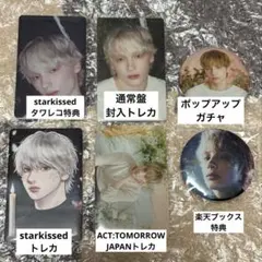 txt starkissed ヒュニンカイ まとめ