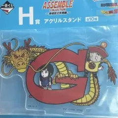 一番くじ ドラゴンボール　～孫悟空少年期編～　Ｈ賞　アクスタ