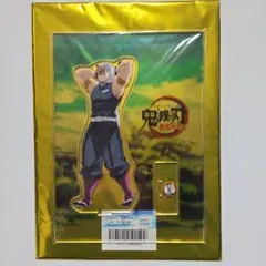 鬼滅の刃 笑い合う柱達 アクリルスタンド 宇髄天元