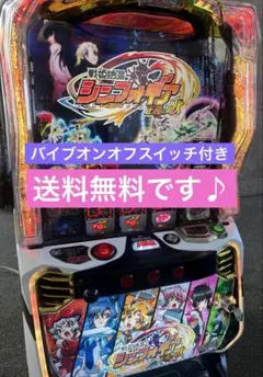 スマスロ実機 シンフォギア正義の歌 - メルカリ
