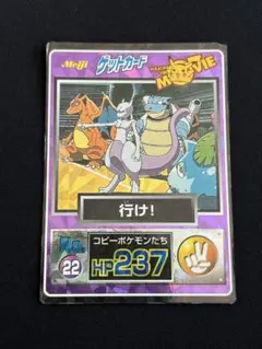 2026年最新】ポケモン 明治 ゲットカードの人気アイテム - メルカリ
