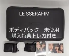 け*い様 【新品未使用】LE SSERAFIM ボディバッグ 特典トレカ2枚付のサムネイル