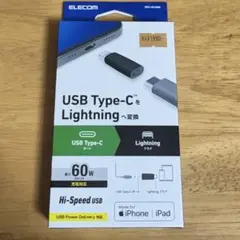 ELECOM USB Type-Cto Lightning 変換アダプタ