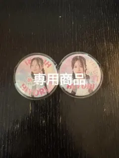 専用商品ページ