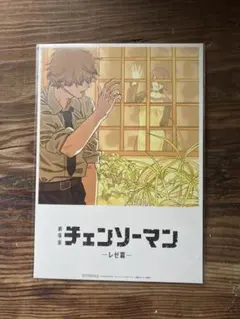 チェンソーマン レゼ特典 第8弾