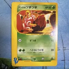 アンズのツボツボ ● ポケモンカード★VS 067/141のサムネイル