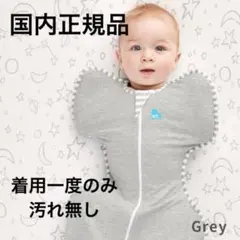 スワドルアップ【国内正規品】