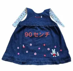 MIKI HOUSE デニムワンピース 90センチ