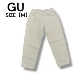 GU イージーパンツ ベージュ M デニムシェフパンツ アイボリー ボトムス