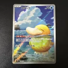 コダック AR MEGA ハイクラスパック MEGAドリームex 199/193