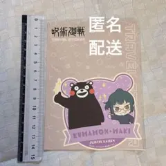 呪術廻戦 トラベルステッカー くまモンといっしょver. 禪院真希