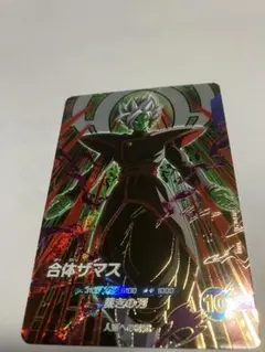 ドラゴンボールスーパーダイバーズ　sdv8-029 合体ザマス