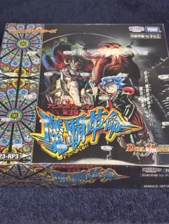ヴァンガード 究極超越 未開封1ボックス(再販) - メルカリ