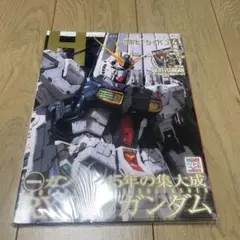 月刊ホビージャパン 2026年4月号 特集 RX-93 νガンダム 別冊付録付き
