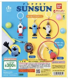 PUPPET SUNSUN めじるしアクセサリー ゾンゾン　スンスン　いちご