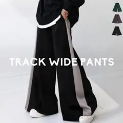 アンティカ 美品 大人気 配色ワイドパンツ ブラックXベージュ