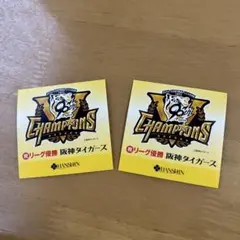 阪神タイガース リーグ優勝記念ステッカー 2枚セット