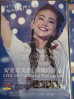 2026年最新】安室奈美恵finallyポスターの人気アイテム - メルカリ
