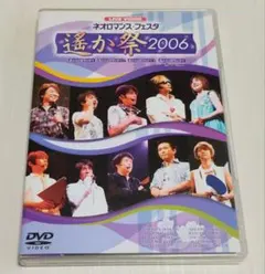 2026年最新】ライブビデオ ネオロマンス・フェスタ 遙か祭2016 豪華版
