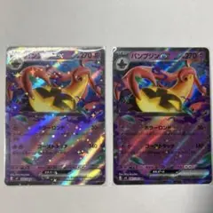 ポケモンカード　パンプジン　2枚セットのサムネイル