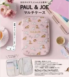 新品 PAUL & JOE マルチケース ポーチ 収納 ポールアンドジョー