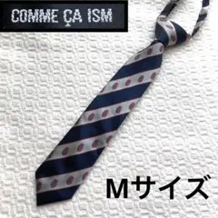 コムサイズム　キッズネクタイ　Mサイズ　シルバー　ネイビー　卒園式　入学式　卒服