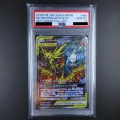 ファイヤー&サンダー&フリーザーGX スカイレジェンド060/054 PSA10のサムネイル