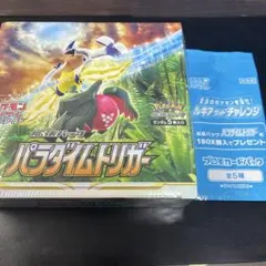 2026年最新】パラダイムトリガー box シュリンク付きの人気アイテム