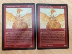MTG 鉤爪のジィーリィーラン/Zirilan of the Claw 英語版 - メルカリ