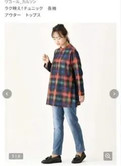 ワコール　カルソン　チェック柄 　長袖 チュニック　M-Lサイズ　新品のサムネイル