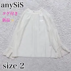 新品✨anySiS シアーブラウス　ギャザー　プルオーバー　キャンディスリーブ
