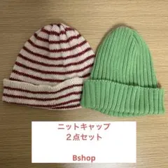 ニットキャップ　コットン　リネン　Bshop ニット帽　ビーニー