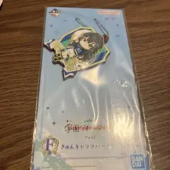 一番くじ 学園アイドルマスター Part2 F賞 ラバーチャム　月村手毬