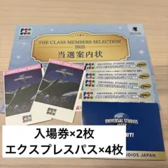 2026年最新】usj エクスプレスパス4の人気アイテム - メルカリ