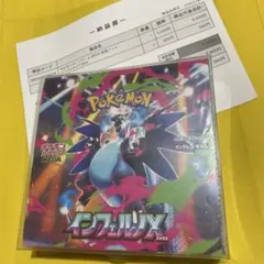 インフェルノX 未開封シュリンク付き1BOX ポケセン産 - メルカリ