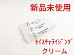 ETVOS エトヴォス モイスチャライジングクリーム サンプル3本 保湿クリームのサムネイル