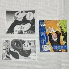 呪術廻戦 ステッカー まとめ売り