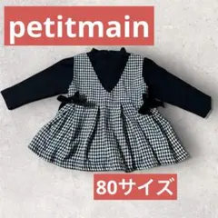 ミルクティー様 リクエスト 2点 まとめ商品