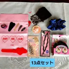 ヘアーアクセサリーまとめ売り　13点セット　ヘアアレンジ　おしゃれセット