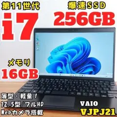 LTESIM対応Core i7VAIO第10世代16GBSSDノートパソコンPC - メルカリ
